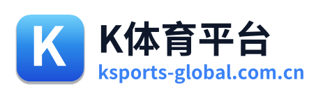 K体育平台 Logo